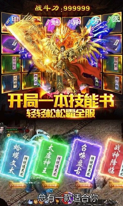 蒼野傳奇手游官方版1