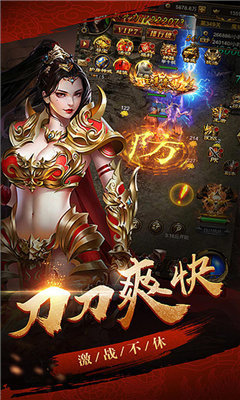 傲世火龍三職業傳奇合擊版手游0