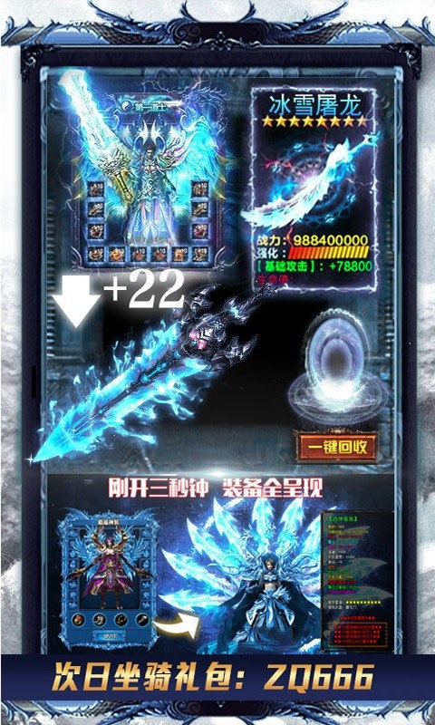 冰雪復古傳奇最新版0