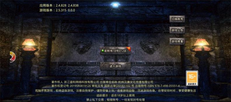 夜熙傳傳奇2
