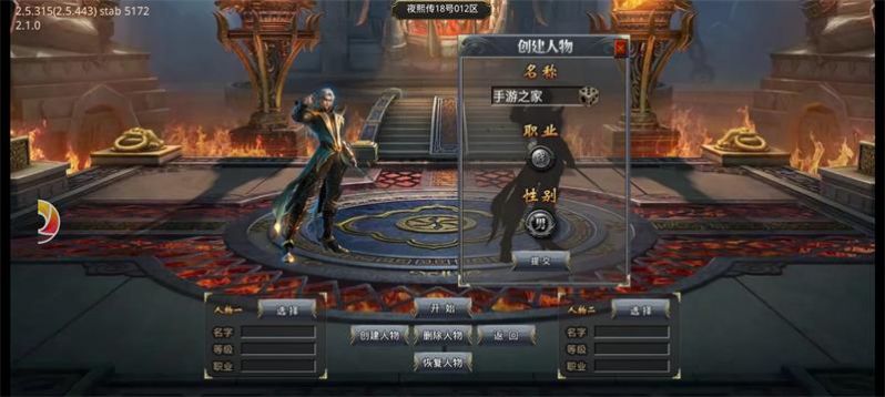 夜熙傳傳奇0