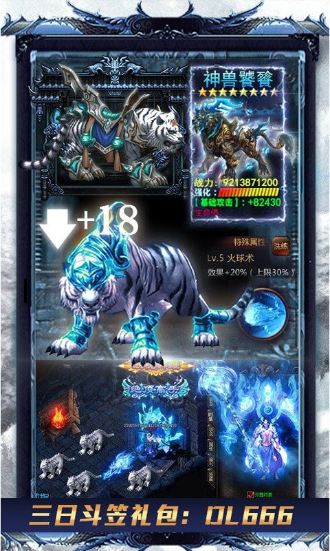 冰雪復古傳奇最新版1