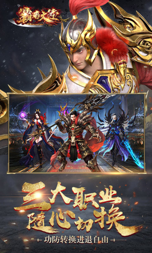 霸者大陸BT版1