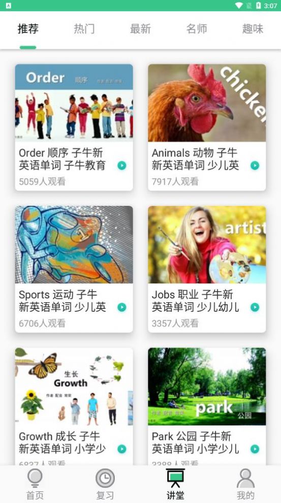 背單詞學習0