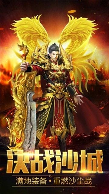 超變傳世復古版2