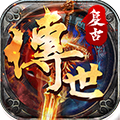 復古傳世之赤焰號角官網版