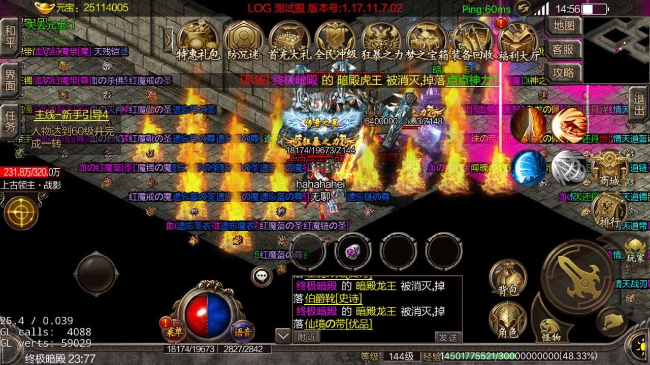 仙境傳奇打金版李修賢1
