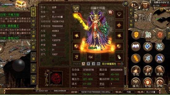 復(fù)古傳世之赤焰號角官網(wǎng)版2