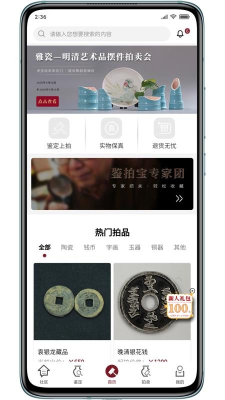 鑒拍寶1