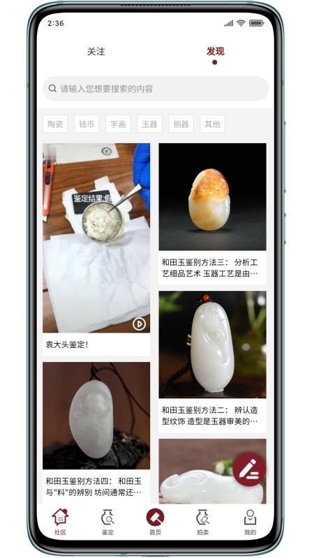 鑒拍寶0