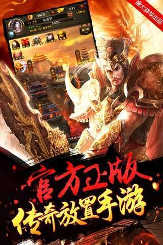龍皇傳說超爆版1