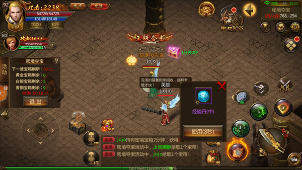 爆裝雷霆霸業(yè)傳奇2