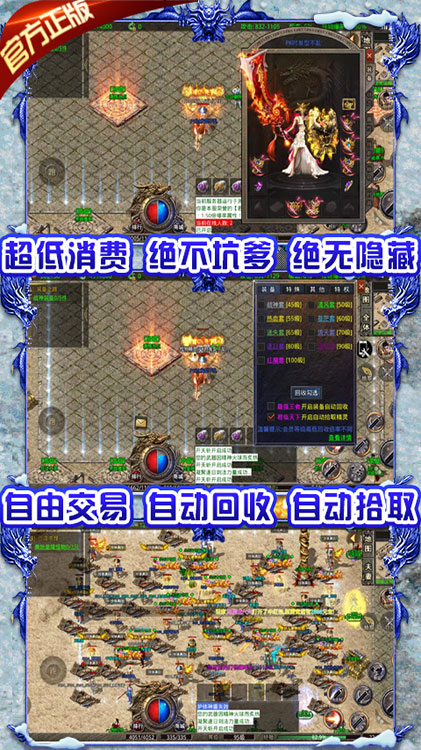 龍城決2