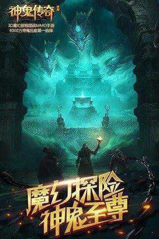 神鬼傳奇21