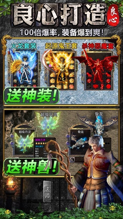 haosf傳奇游戲盒子官網版1