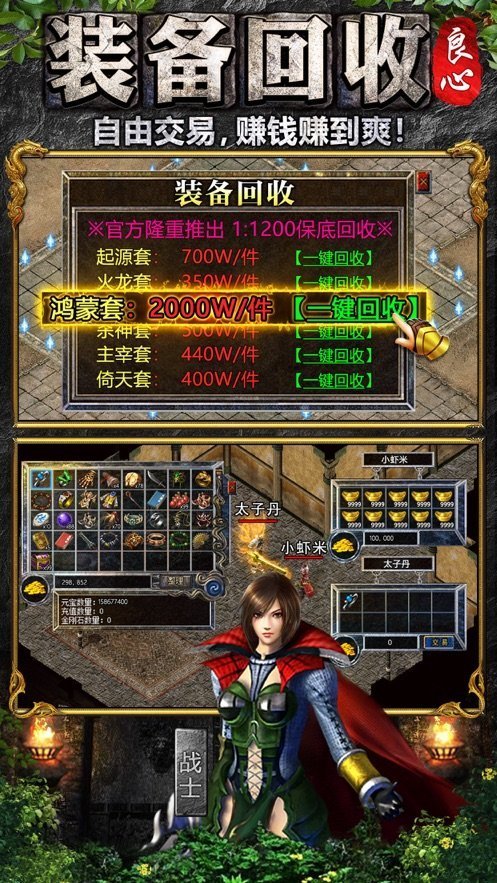 haosf傳奇游戲盒子官網版4