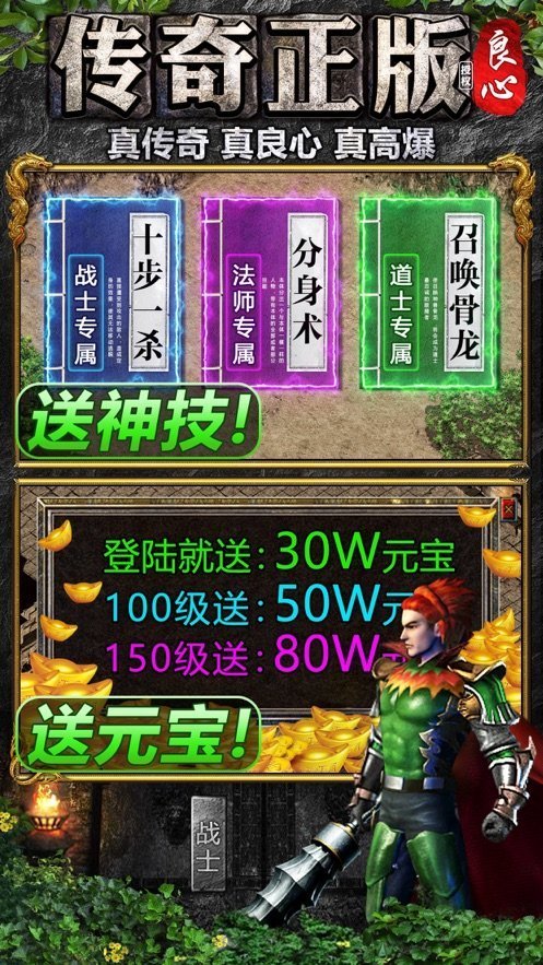 haosf傳奇游戲盒子官網版5
