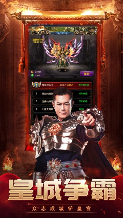 藍月明星版手游2
