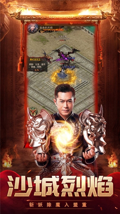 藍月明星版手游3