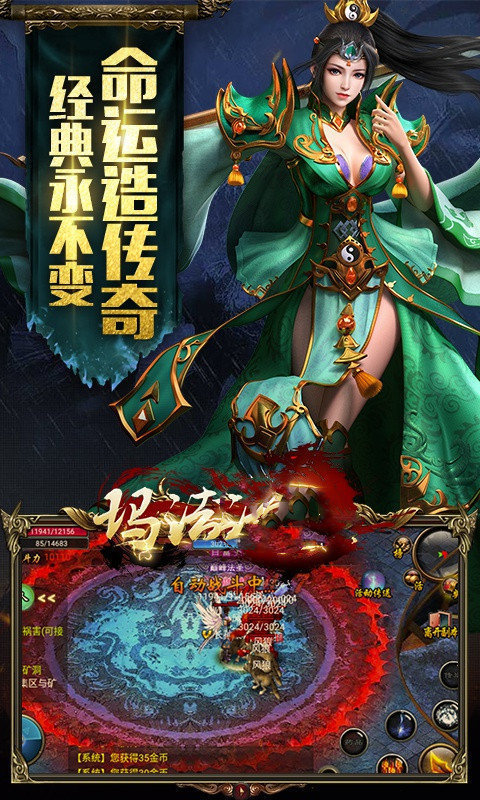 1.76火龍玉兔打金傳奇0