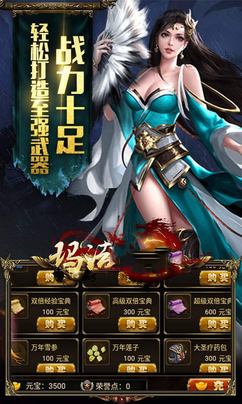 1.76火龍玉兔打金傳奇2