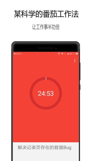 日計劃1