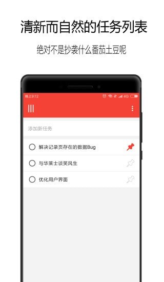 日計劃3