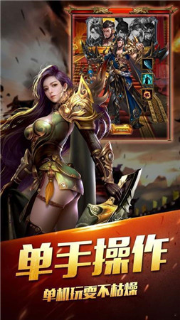 火龍傳奇雷霆合成版1