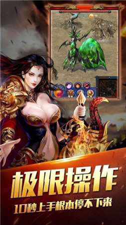 火龍傳奇雷霆合成版2