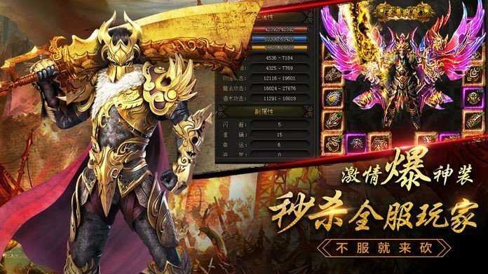 烈焰合擊1.80