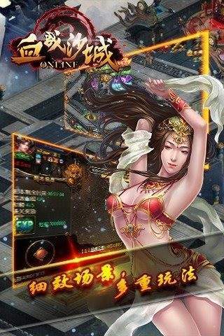 血戰沙城手機版1