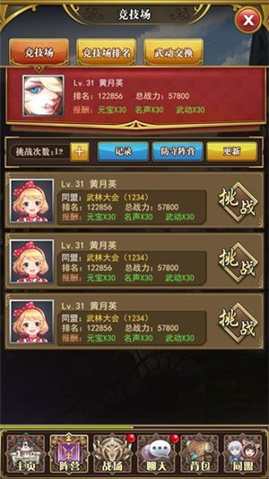 王者霸業新冰雪三國0