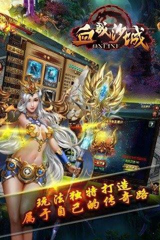 血戰沙城手機版2