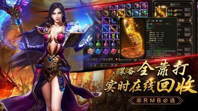 烈焰合擊1.82