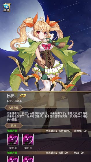 王者霸業新冰雪三國2