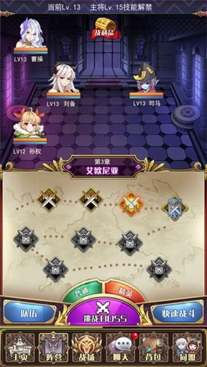 王者霸業新冰雪三國1