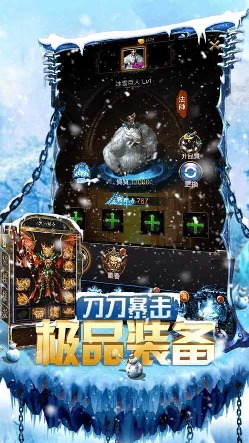 冰雪傳奇三職業官網版1