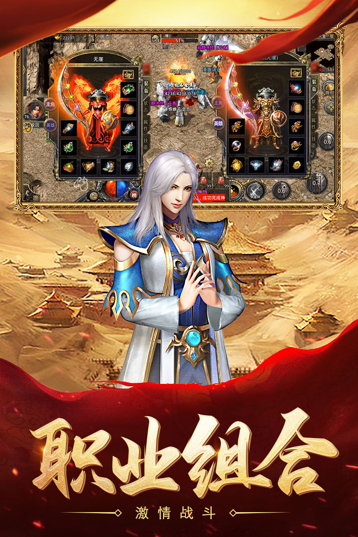 熱血合擊版手游0