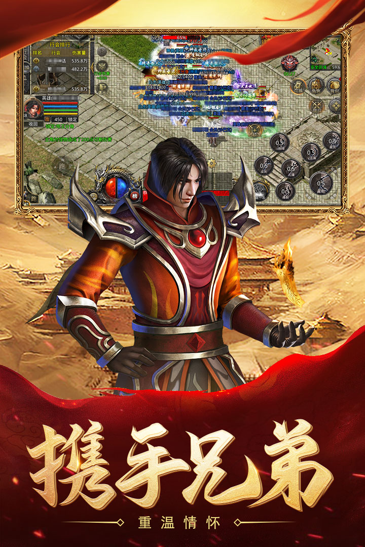 熱血合擊版手游1