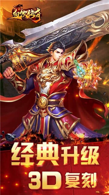 血飲傳奇高爆版1