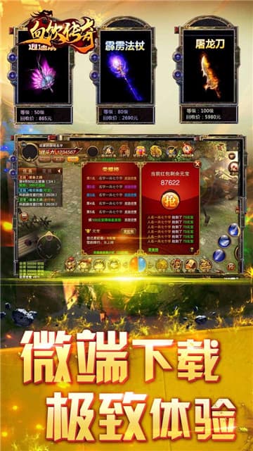 血飲傳奇高爆版0