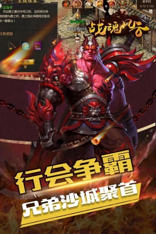 戰魂風云1