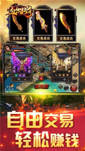 血飲傳奇高爆版3