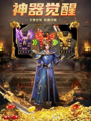 賞金傳奇之王者傳奇3