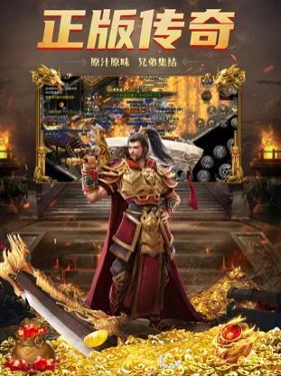 賞金傳奇之王者傳奇2
