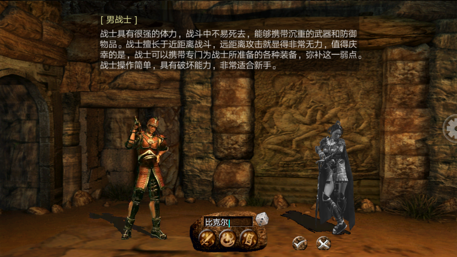 傳奇3沙城烈焰2