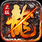 龍城盛典九玩