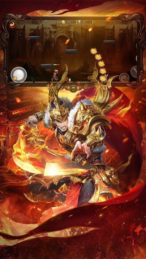 至尊屠龍之熱血皇城勇士2