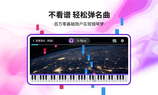 泡泡鋼琴免費版3