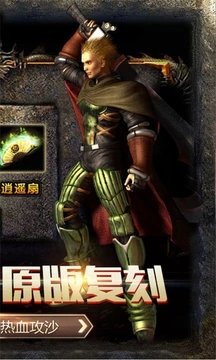 傳奇至尊版1